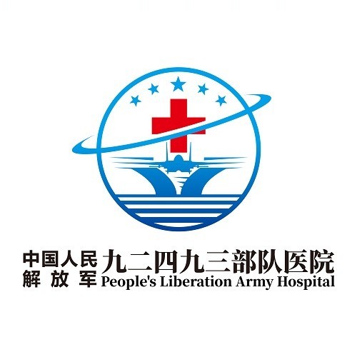 中国人民解放军92493部队医院 logo