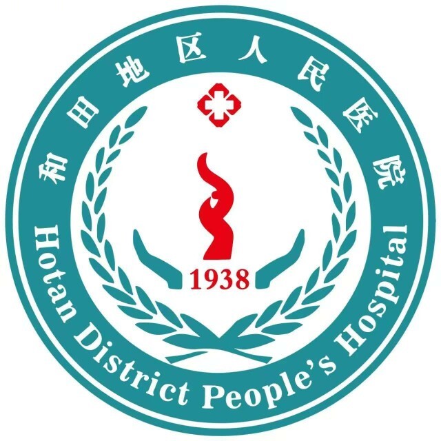 和田地区人民医院 logo