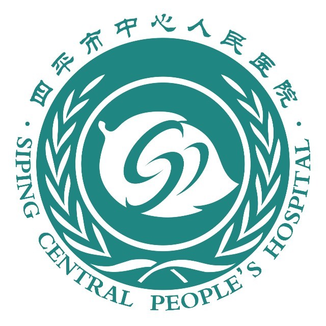 四平市中心人民医院 logo