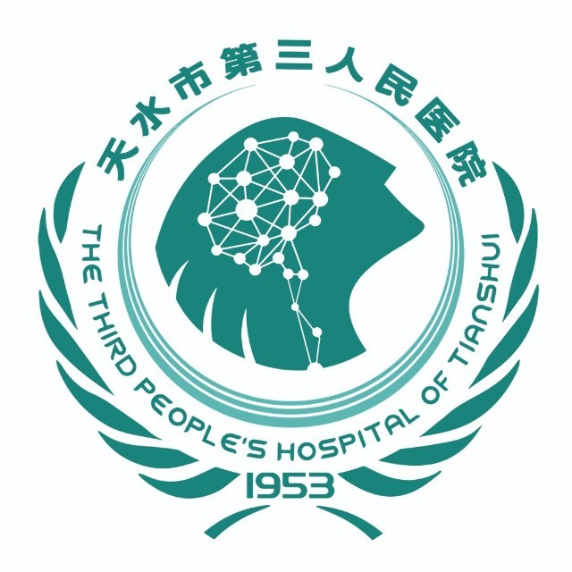 天水市第三人民医院 logo