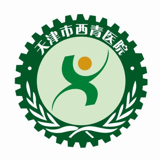天津市西青医院 logo