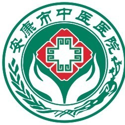 安康市中医医院 logo