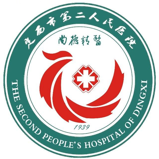 定西市第二人民医院 logo