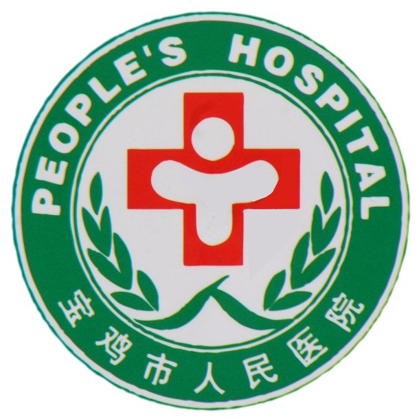 宝鸡市人民医院 logo