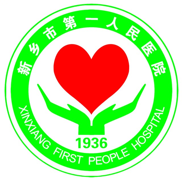新乡市第一人民医院 logo