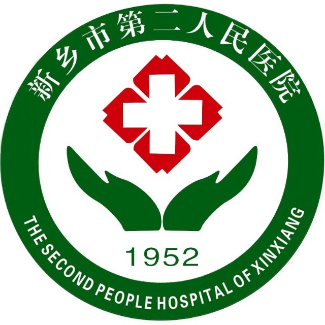 新乡市第二人民医院 logo