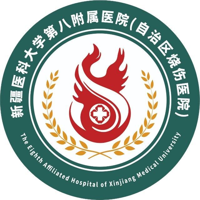 新疆医科大学第八附属医院 logo