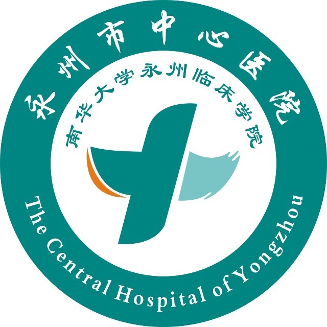 永州市中心医院 logo