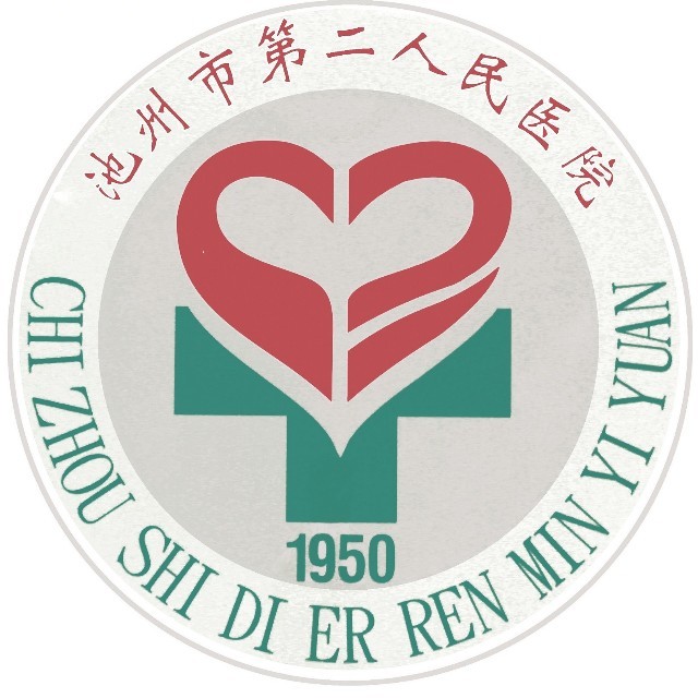 池州市第二人民医院 logo