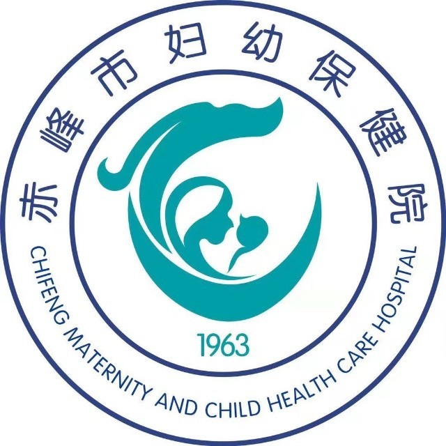 赤峰市妇幼保健院 logo